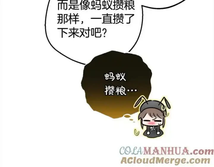 漫画《反派少女被爱意围绕》第47话 我记住了你的所有喜好…第93张图