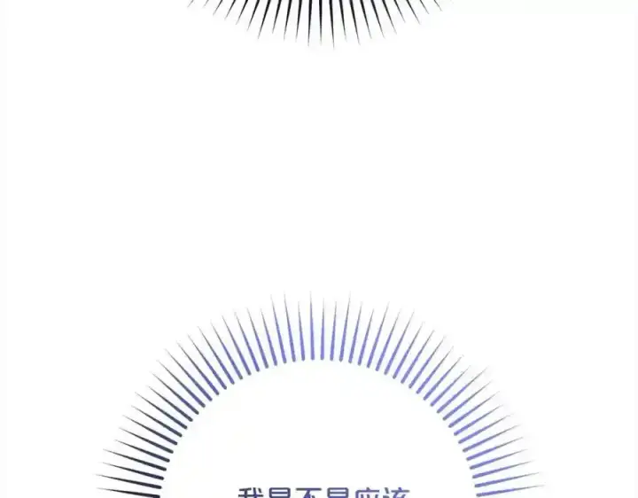 漫画《反派少女被爱意围绕》第50话 因为哥哥很高大啊！第67张图