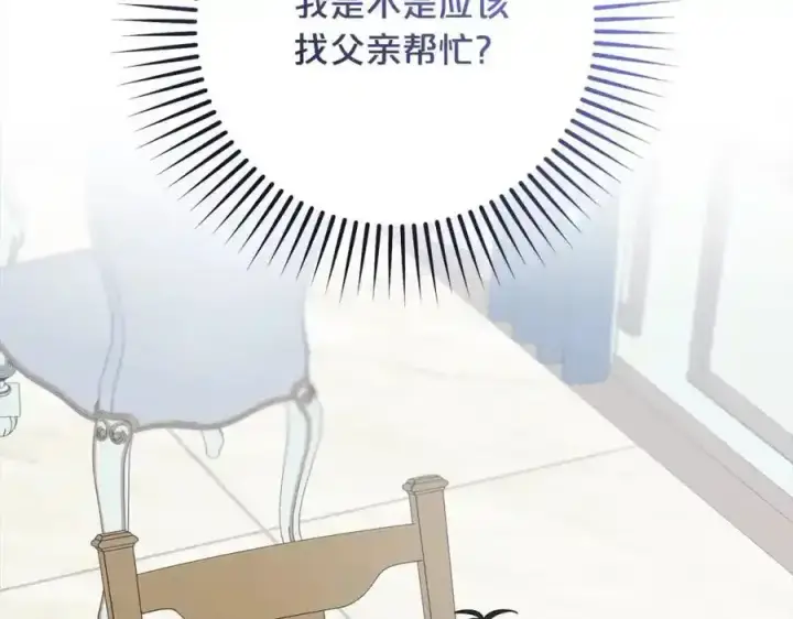 漫画《反派少女被爱意围绕》第50话 因为哥哥很高大啊！第68张图