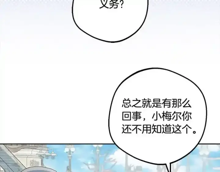 漫画《反派少女被爱意围绕》第50话 因为哥哥很高大啊！第8张图