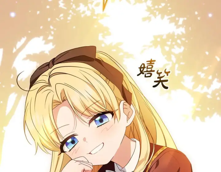 漫画《反派少女被爱意围绕》第97话 偶遇好朋友第100张图