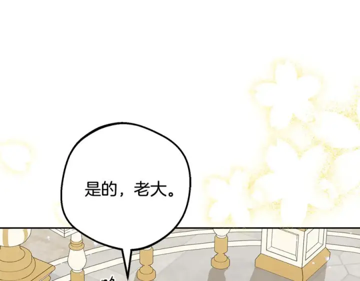 漫画《反派少女被爱意围绕》第97话 偶遇好朋友第104张图