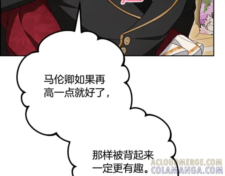 漫画《反派少女被爱意围绕》第97话 偶遇好朋友第109张图