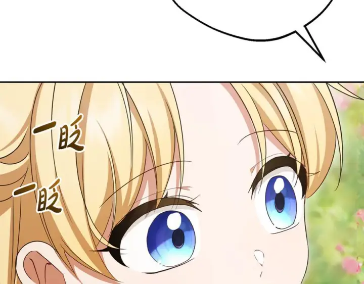 漫画《反派少女被爱意围绕》第97话 偶遇好朋友第111张图