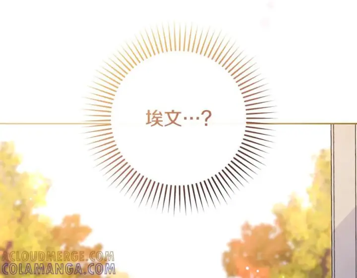 漫画《反派少女被爱意围绕》第97话 偶遇好朋友第129张图