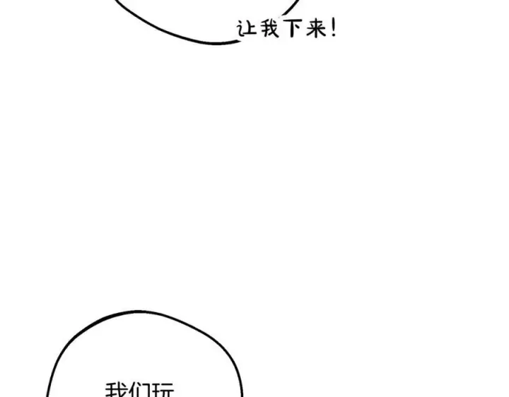 漫画《反派少女被爱意围绕》第97话 偶遇好朋友第135张图