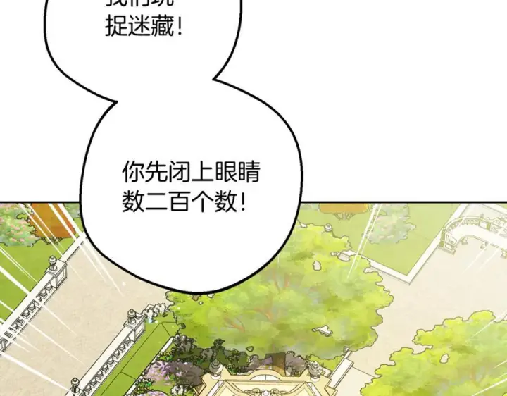 漫画《反派少女被爱意围绕》第97话 偶遇好朋友第136张图