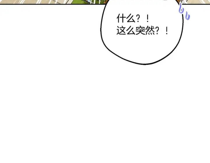 漫画《反派少女被爱意围绕》第97话 偶遇好朋友第138张图