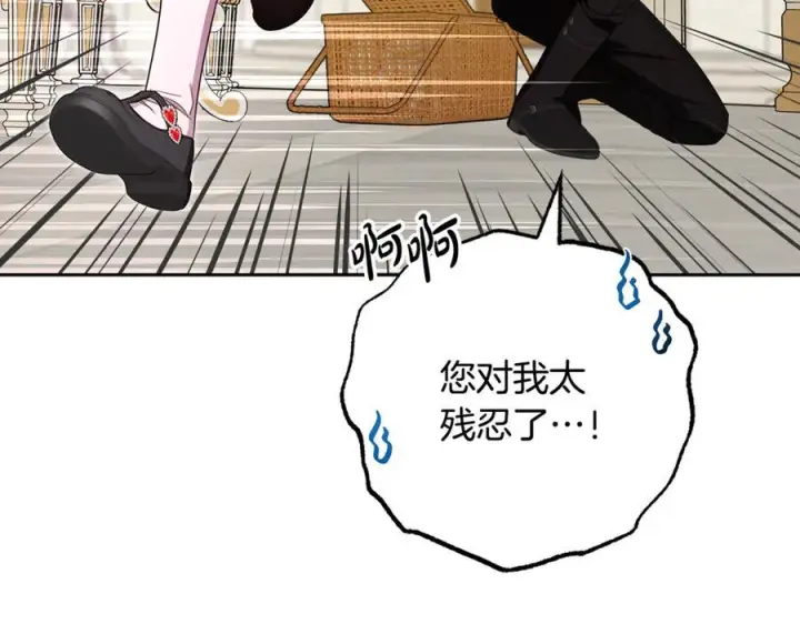 漫画《反派少女被爱意围绕》第97话 偶遇好朋友第142张图
