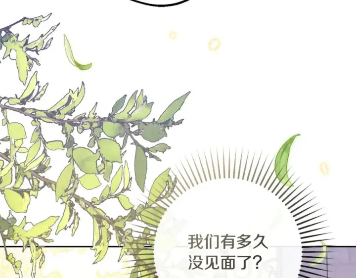 漫画《反派少女被爱意围绕》第97话 偶遇好朋友第146张图