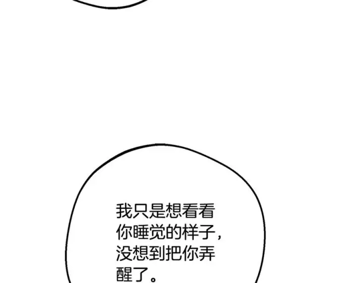漫画《反派少女被爱意围绕》第97话 偶遇好朋友第15张图