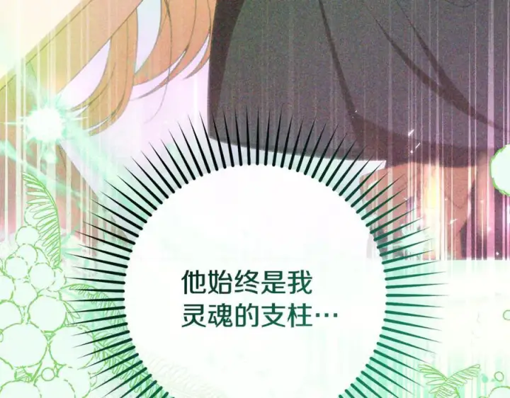 漫画《反派少女被爱意围绕》第97话 偶遇好朋友第158张图