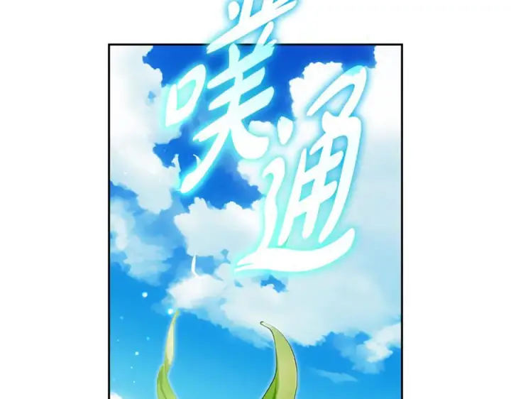 漫画《反派少女被爱意围绕》第97话 偶遇好朋友第178张图