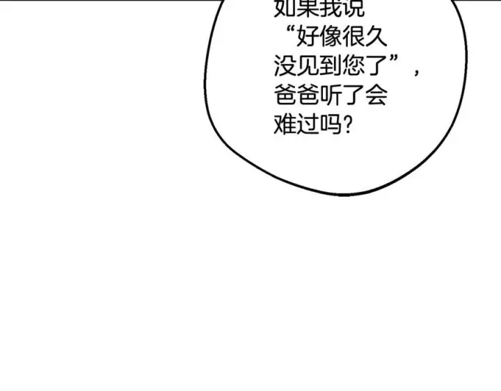 漫画《反派少女被爱意围绕》第97话 偶遇好朋友第18张图
