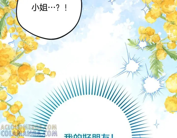 漫画《反派少女被爱意围绕》第97话 偶遇好朋友第185张图
