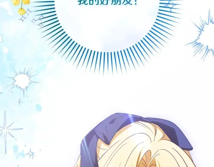 漫画《反派少女被爱意围绕》第97话 偶遇好朋友第186张图