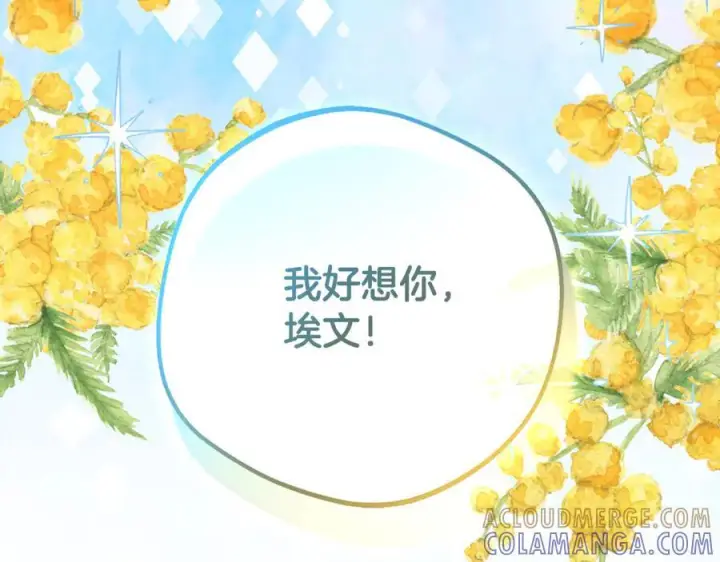 漫画《反派少女被爱意围绕》第97话 偶遇好朋友第189张图