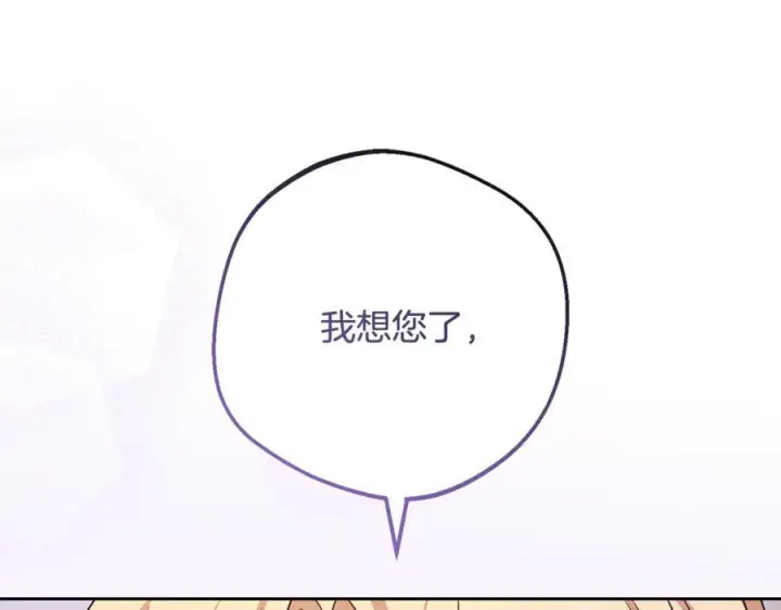 漫画《反派少女被爱意围绕》第97话 偶遇好朋友第19张图