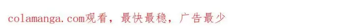 漫画《反派少女被爱意围绕》第97话 偶遇好朋友第192张图