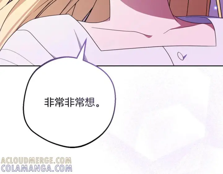 漫画《反派少女被爱意围绕》第97话 偶遇好朋友第21张图
