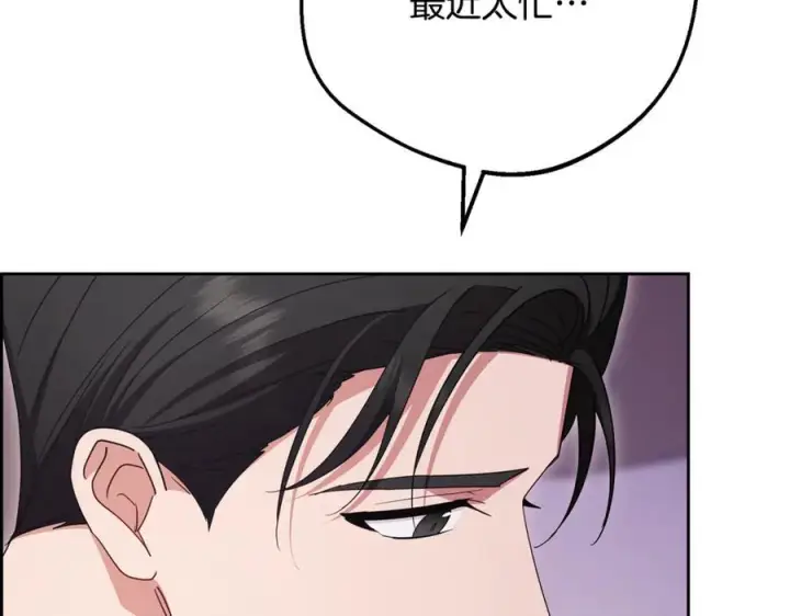 漫画《反派少女被爱意围绕》第97话 偶遇好朋友第24张图