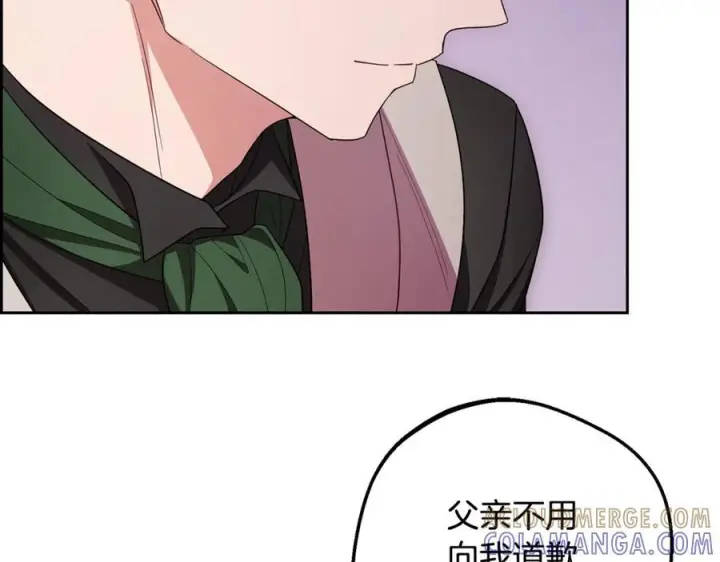 漫画《反派少女被爱意围绕》第97话 偶遇好朋友第25张图