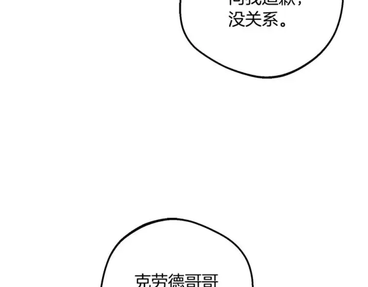 漫画《反派少女被爱意围绕》第97话 偶遇好朋友第26张图