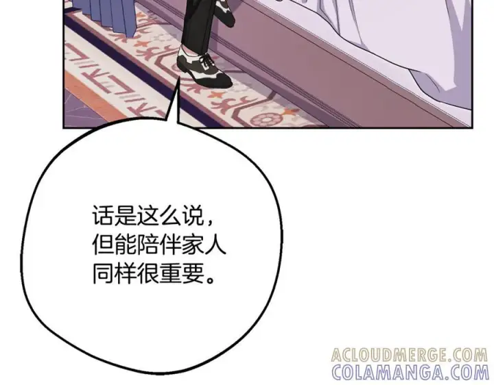 漫画《反派少女被爱意围绕》第97话 偶遇好朋友第29张图