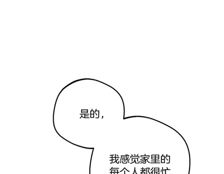 漫画《反派少女被爱意围绕》第97话 偶遇好朋友第30张图