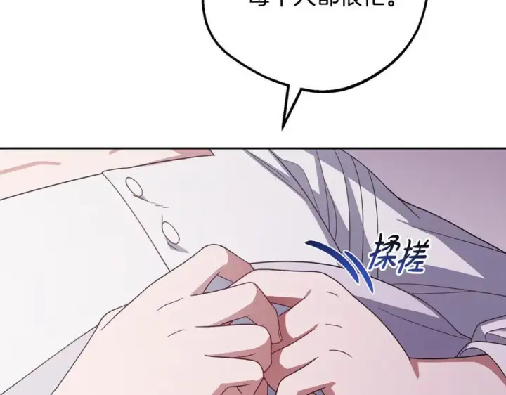 漫画《反派少女被爱意围绕》第97话 偶遇好朋友第31张图