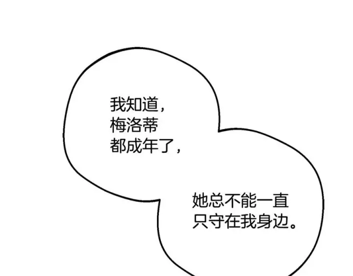 漫画《反派少女被爱意围绕》第97话 偶遇好朋友第34张图