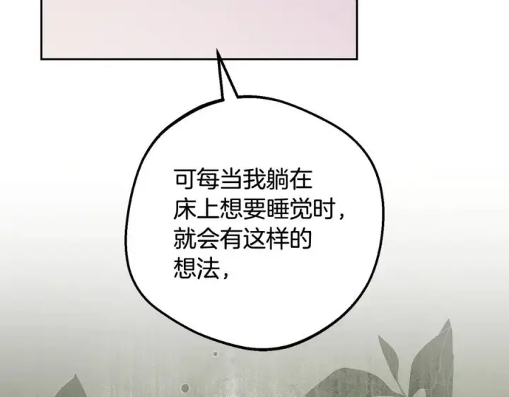漫画《反派少女被爱意围绕》第97话 偶遇好朋友第36张图