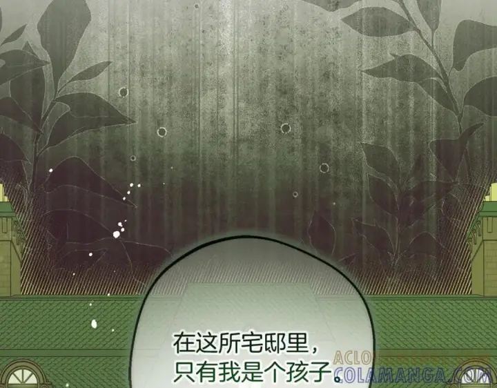 漫画《反派少女被爱意围绕》第97话 偶遇好朋友第37张图