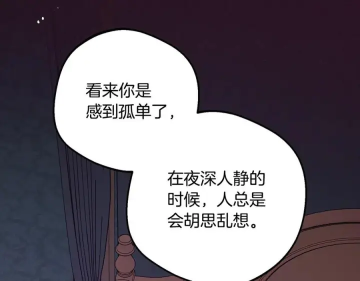 漫画《反派少女被爱意围绕》第97话 偶遇好朋友第48张图
