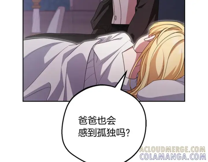 漫画《反派少女被爱意围绕》第97话 偶遇好朋友第57张图