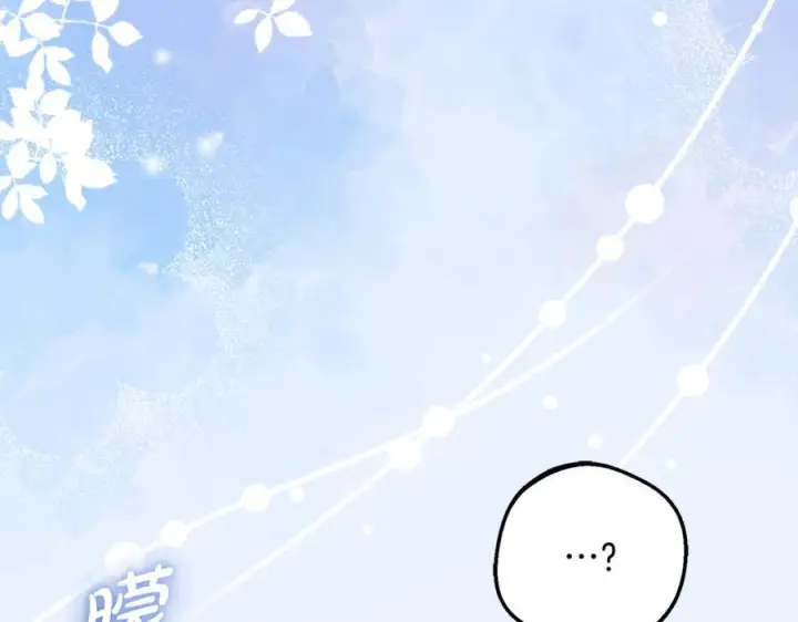 漫画《反派少女被爱意围绕》第97话 偶遇好朋友第6张图
