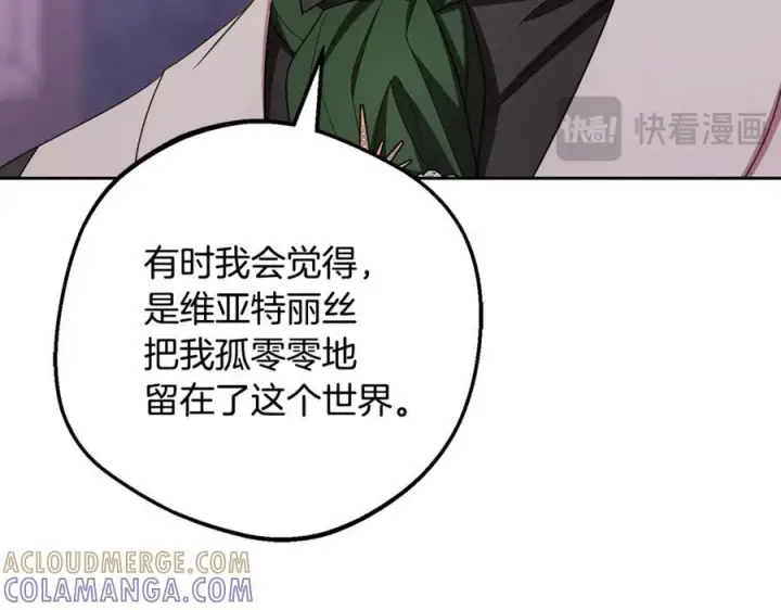 漫画《反派少女被爱意围绕》第97话 偶遇好朋友第61张图