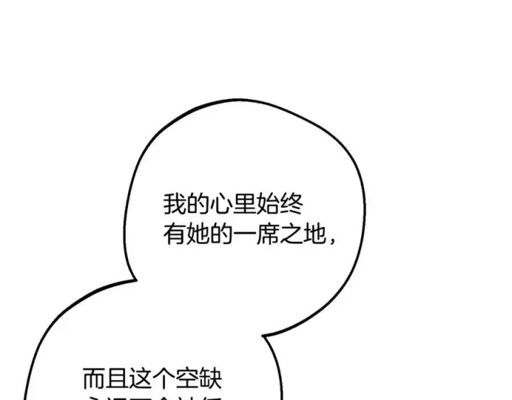 漫画《反派少女被爱意围绕》第97话 偶遇好朋友第62张图