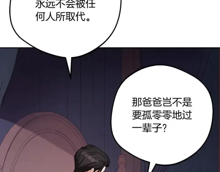 漫画《反派少女被爱意围绕》第97话 偶遇好朋友第63张图