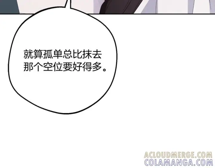 漫画《反派少女被爱意围绕》第97话 偶遇好朋友第65张图