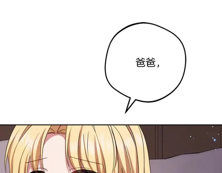 漫画《反派少女被爱意围绕》第97话 偶遇好朋友第66张图