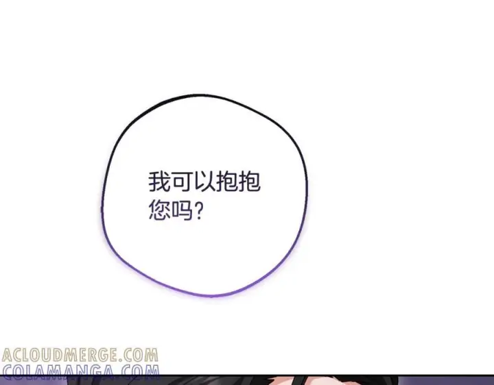 漫画《反派少女被爱意围绕》第97话 偶遇好朋友第69张图