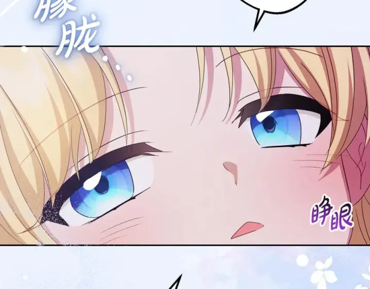 漫画《反派少女被爱意围绕》第97话 偶遇好朋友第7张图