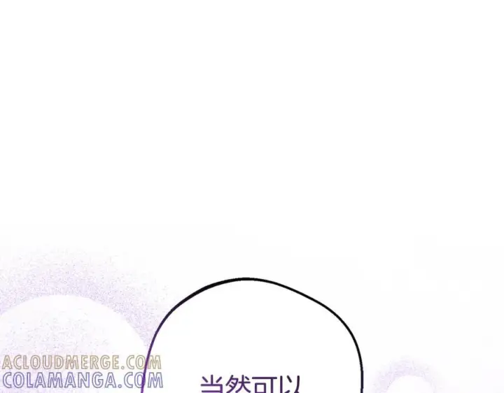 漫画《反派少女被爱意围绕》第97话 偶遇好朋友第73张图