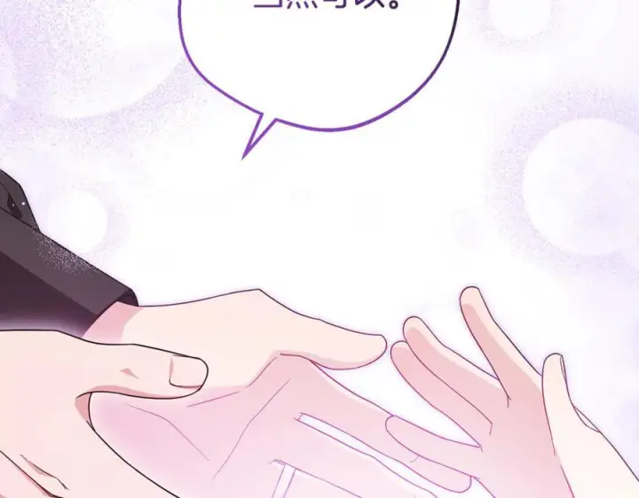 漫画《反派少女被爱意围绕》第97话 偶遇好朋友第74张图
