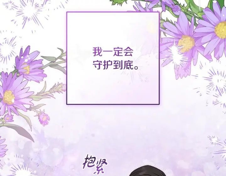 漫画《反派少女被爱意围绕》第97话 偶遇好朋友第76张图
