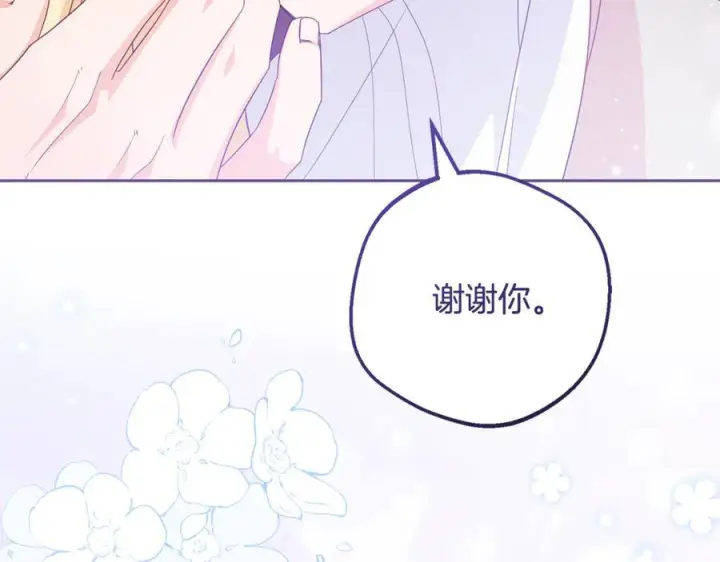 漫画《反派少女被爱意围绕》第97话 偶遇好朋友第82张图