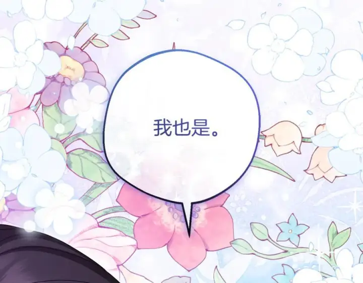 漫画《反派少女被爱意围绕》第97话 偶遇好朋友第83张图