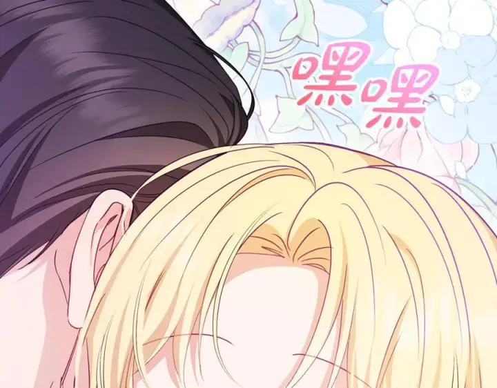 漫画《反派少女被爱意围绕》第97话 偶遇好朋友第84张图