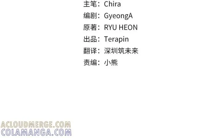 漫画《反派少女被爱意围绕》第97话 偶遇好朋友第93张图